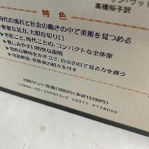 K201-089 【全8冊セット】ケンブリッジ 西洋美術の流れ 岩波書店 現状品 定価13800円_画像3