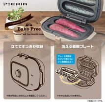 ドウシシャ 焼き芋メーカー 備長炭入りプレート 最長60分タイマー付 平面プレート付 ピエリア_画像6