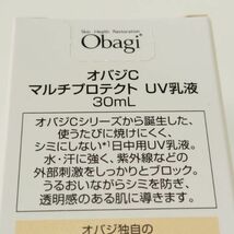 オバジC　マルチプロテクト UV乳液　30ml　日中用UV乳液　新品　2023年12月購入　_画像3