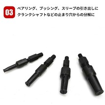 1円~ ブラインドベアリングプーラー アダプター4種 スライディングハンマー付 内掛 パイロットベアリングプーラー ケース付き 4o_画像4