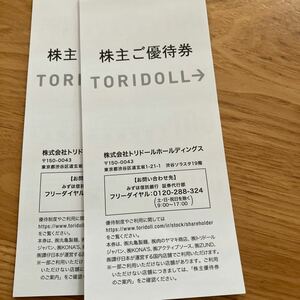 トリドール株主ご優待券　丸亀製麺　 7000円分　有効期限2025年1月31日まで