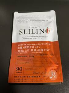 SLILIN F　スリリンファイア　750mg 90粒入　１袋　未開封