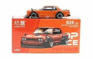 64スケール ニッサン 日産 箱スカ GTR V8 ドリフト仕様 ワイドボディ