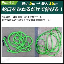 伸びるホース 5m ～ 15m 伸縮ホース 散水 洗車 シャワーノズル付き ガーデニング 水まき 大掃除 蛇口ニップル 園芸 庭 コンパクト収納_画像4