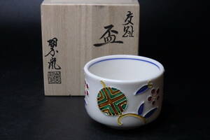 [.] Nakamura . гроза .. чашечка для сакэ .. туловище . большие чашечки для сакэ посуда для сакэ зеленый чай . чайная посуда вместе коробка 