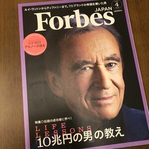 Ｆｏｒｂｅｓ　ＪＡＰＡＮ（フォーブスジャ ２０２０年４月号 （プレジデント社）