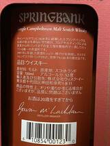 スプリングバンク 17年 旧ラベルシェリーウッド 700ml 52.3% SPRINGBANK SHERRY WOOD 未開封 箱有_画像2