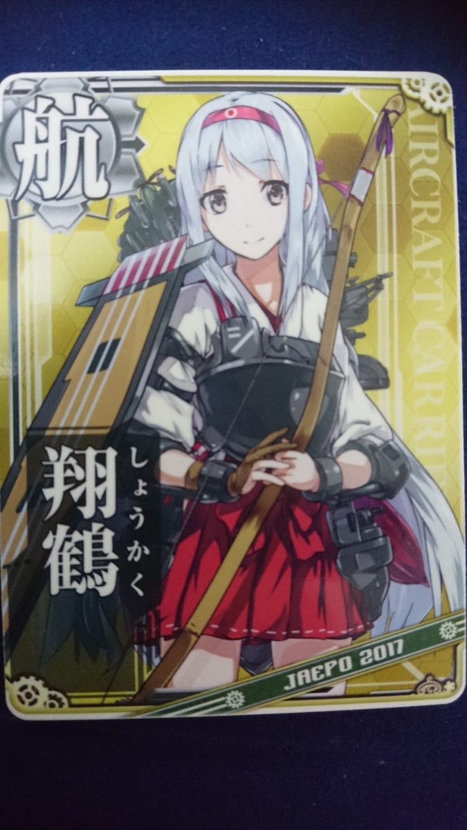 2023年最新】ヤフオク! -艦これ アーケード jaepo(おもちゃ、ゲーム)の