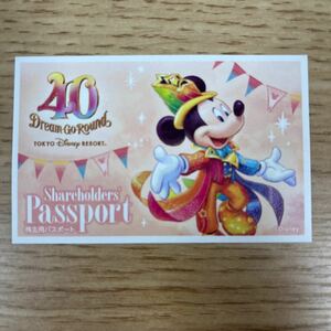 【送料無料】東京ディズニーランド or 東京ディズニーシー 　株主用パスポート　1枚