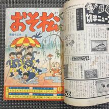 古本　漫画　S39.6 少年サンデー　横山光輝 伊賀の影丸　赤塚不二夫 おそ松くん_画像7