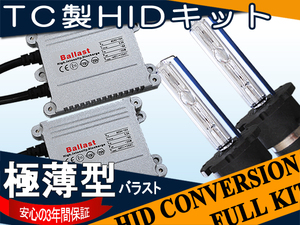 ＴＣバーナーHIDキット●55W D2C.D2R.D2S 4300K6000K8000K選択