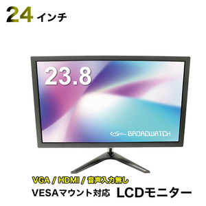 LCDモニター 23.8インチ 中古 液晶モニター VESAマウント対応 防犯カメラ用 VGA/HDMI/モニター ブロードウォッチ　説明書無し