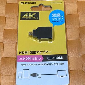 エレコム　HDMI変換アダプター