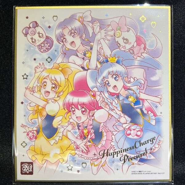 ★ プリキュア色紙 ハピネスチャージプリキュア