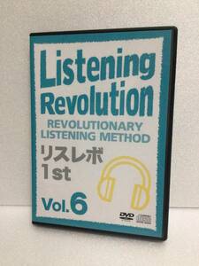 即決！ DVD セル版 Listening Revolution リスレボ 1st VOL.6 [DVD+CD] 送料無料！