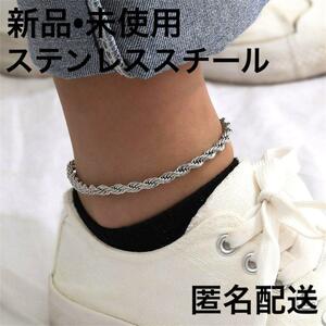 #159. silver anklet stainless steel simple 