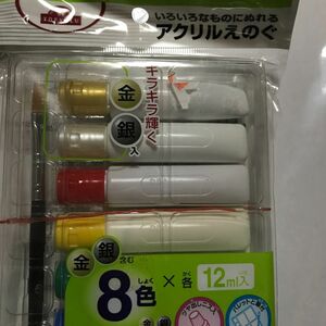 アクリル絵の具　8色　トップバリュー