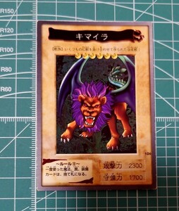  Yugioh Bandai chimera 