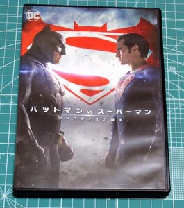 バットマンvsスーパーマン　DVD