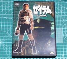 ゼイラム　DVD_画像1