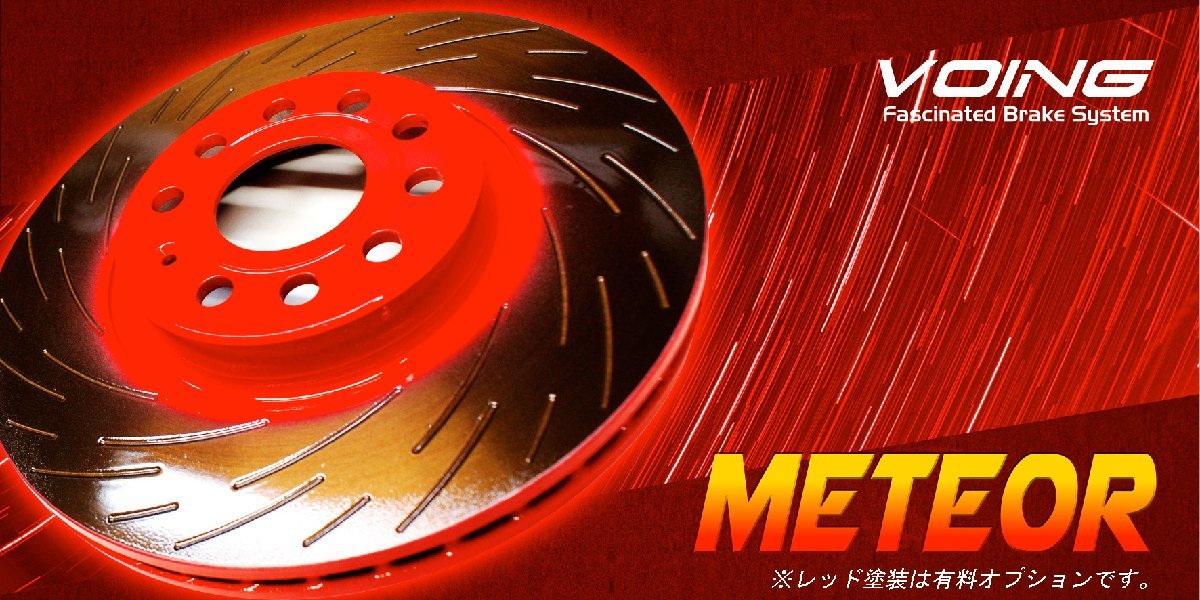 CR-V RD6 RD7 に適合 VOING メテオ meteor スリット フロント ブレーキ ローター CR-V RD6 RD7 に適合 VOING メテオ meteor スリット フロント ブレーキ ローター
