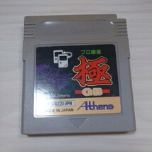 【ジャンク】ゲームボーイソフト 任天堂 プロ麻雀 極_画像2