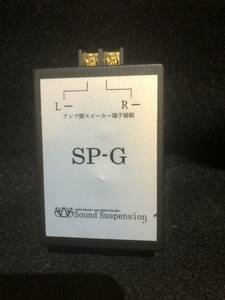 sound suspension サウンドサスペンション　SP-G ⑤