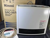 K06 リンナイ ガスファンヒーター SRC-357E プロパンガス用 LPガス Rinnai 美品_画像1