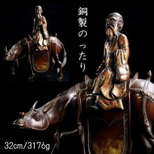 ◆楾◆ 古美術品 銅製 のったり 32cm 3176g 鍍金 色絵銅 香炉 唐物骨董 T[C31]OS/24.1廻/SK/(120)