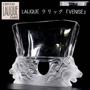 ◆楾◆ 百貨店購入 ルネ・ラリック LALIQUE 「VENISE」 ガラスベース フラワーベース花瓶 共箱 [C124]PO/24.1廻/OD/(120)