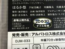 ●即決DVD新品● R15作品 猛毒Y談 人喰い秘宝館 はるか悠 , 芦屋美帆子 管理アルバトロス箱 _画像3