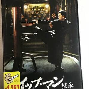 ●即決DVD新品● イップ・マン 継承 ドニー・イェン 管理ギャガ-イ939 の画像2