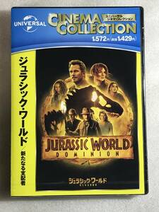 ●即決DVD新品● ジュラシック・ワールド/新たなる支配者 クリス・プラット, ブライス・ダラス・ハワード管理U15箱