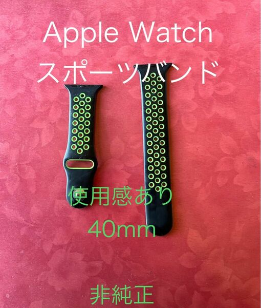 Apple Watch 非純正スポーツバンド　39 40 41mm