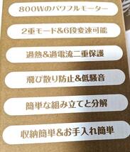 【1円出品】HAGOOGI ハンドブレンダー HB-2051 白 場所を取らず、収納もスッキリ_画像8