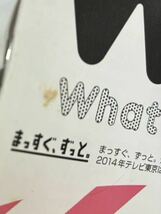 WU フリーペーパー 松岡昌宏 堂本剛 相葉雅紀 安田章大 小山慶一郎_画像2