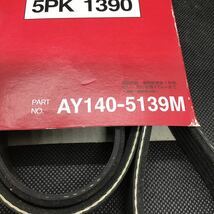 PITWORK ファンベルト PK 1390 AY140-5139M_画像3