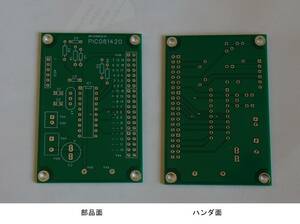 8,14,20 pin PIC microcomputer . work, experiment for basis board 