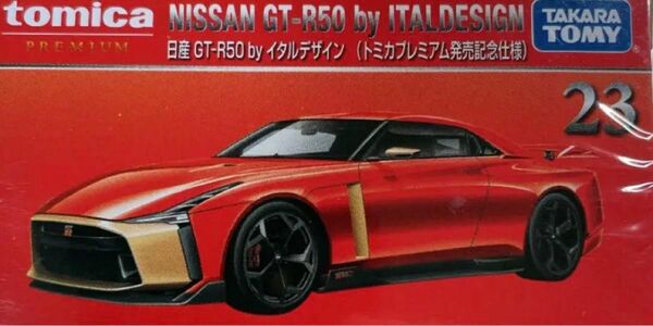 【新品】トミカプレミアム GT-R50 by イタルデザイン（発売記念仕様）