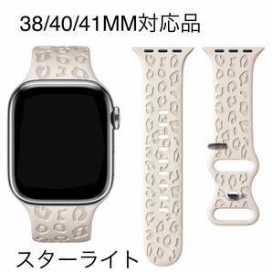 Appleウォッチ交換用シリコンバンドライトベージュ系38/40/41mm対応品