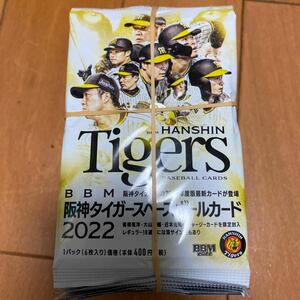 2022 BBM 阪神タイガース 未開封 20パック 定価8800円分 2点以上はネコポス不可 
