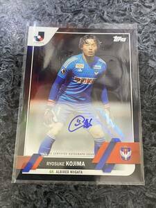 Topps J-league Flagship 2023 Jリーグ フラッグシップ 直筆サインカード 10枚限定 ブラック パラレル アルビレックス新潟 小島亨介