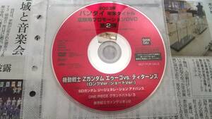 2003年バンダイ 年末タイトル 店頭用プロモーションDVD 第2弾