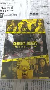 SHIBUYA 60DAYS ～Making of 428～