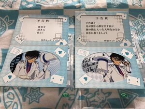 名探偵コナン　怪盗キッド　予告状コレクション　ブロマイド　ペアセット　黒羽快斗