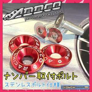  new goods number bolt red 3 piece entering 86 CH-R Vellfire Crown RAV4 aqua Vitz Corolla Prius Alphard laizbB