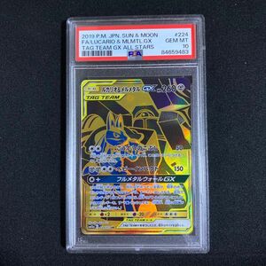 ルカリオ＆メルメタル UR PSA10 224/173 ポケモンカード　タッグオールスターズ