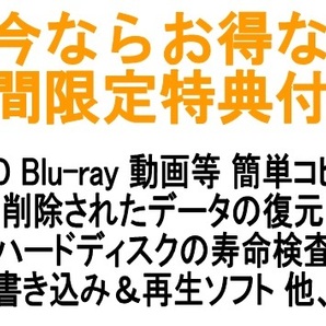 要件回避対応■簡単にできる Windows11 らくらくア ッ プ グ レ ー ド ※２枚組 特典付きの画像4