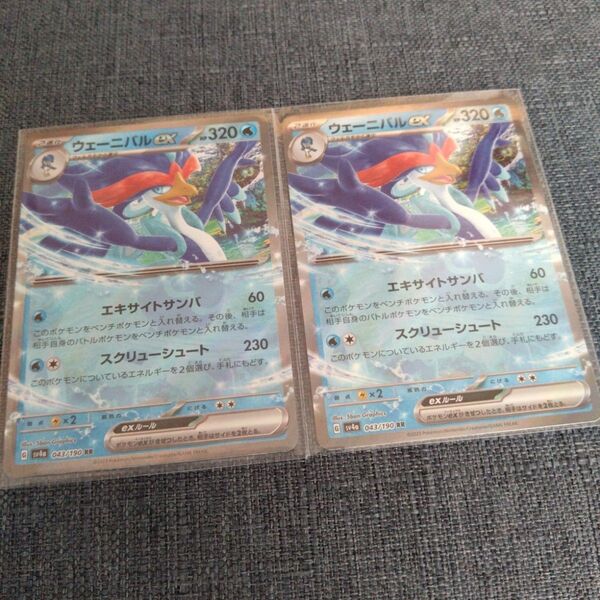 ウェーニバルex ポケモンカード ポケモン 梱可 ex スカーレットバイオレット