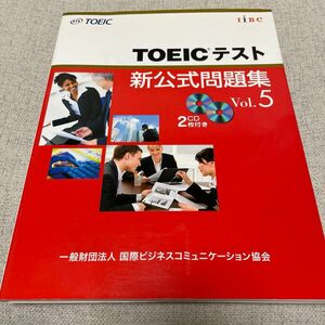 ＴＯＥＩＣテスト新公式問題集　Ｖｏｌ．５ Ｅｄｕｃａｔｉｏｎａｌ　Ｔｅｓｔｉｎｇ　Ｓｅｒｖｉｃｅ／著